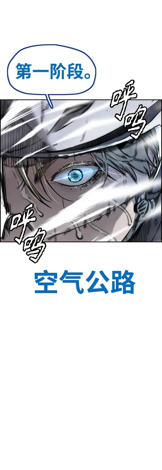 [第4部] 第94话 怪物与骑士（2） 第63页