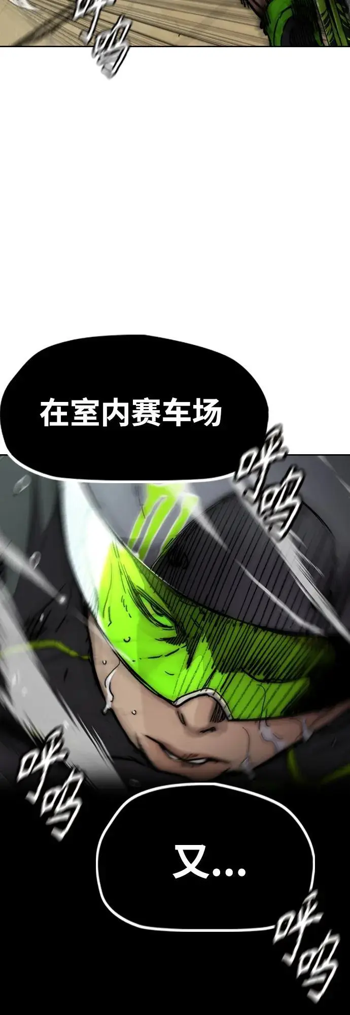 [第4部] 第94话 怪物与骑士（2） 第66页