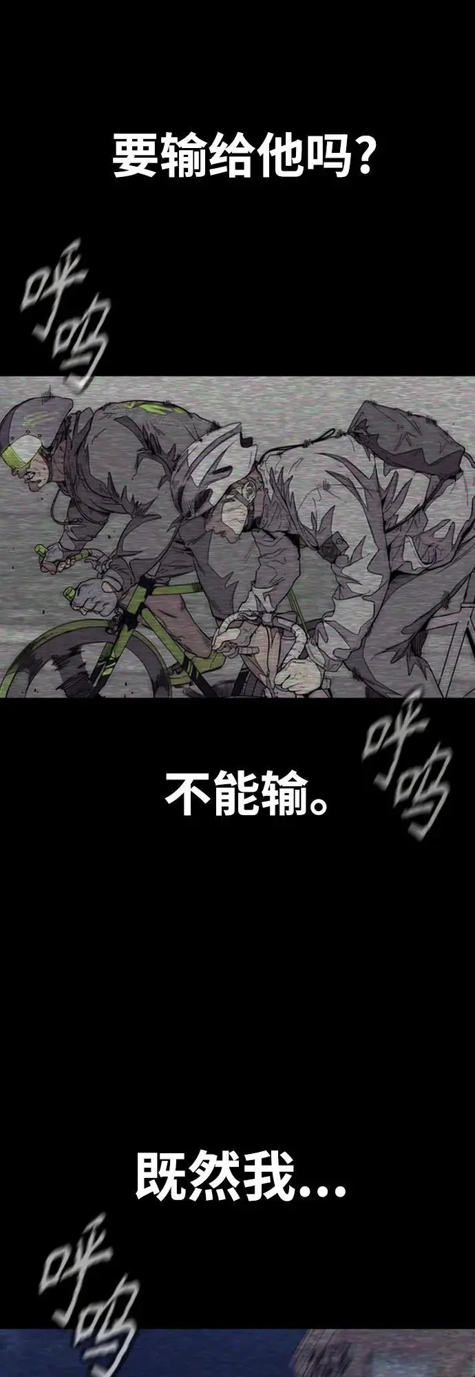 [第4部] 第94话 怪物与骑士（2） 第67页