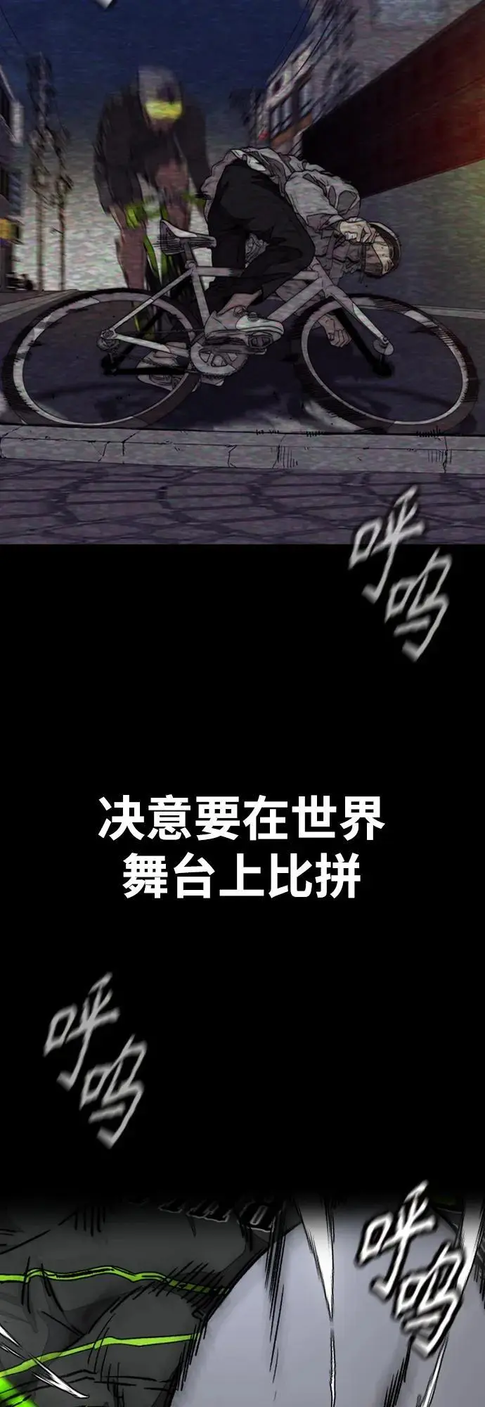 [第4部] 第94话 怪物与骑士（2） 第68页