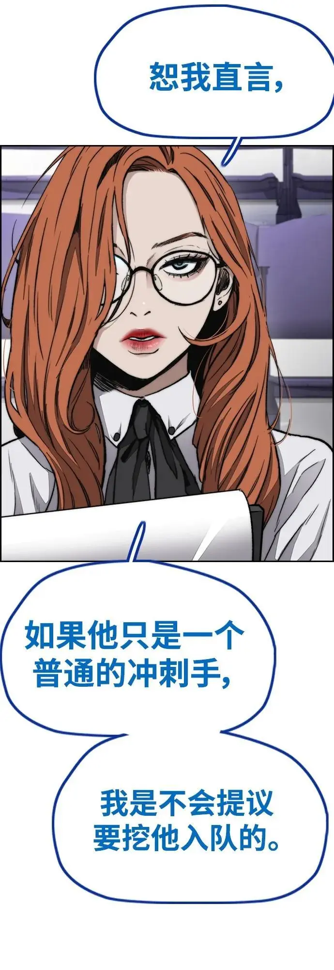 [第4部] 第94话 怪物与骑士（2） 第71页