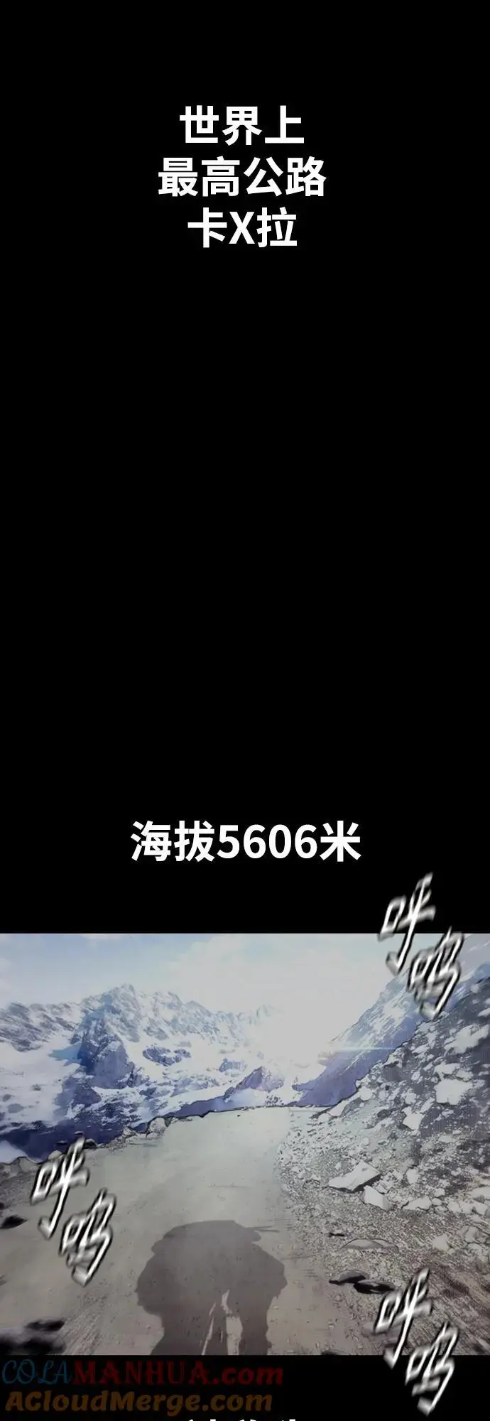 [第4部] 第94话 怪物与骑士（2） 第77页