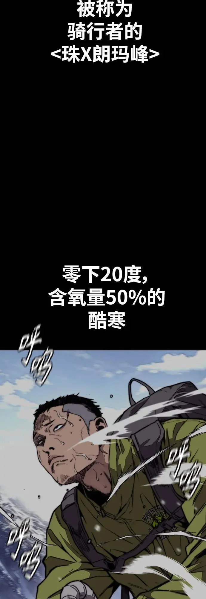 [第4部] 第94话 怪物与骑士（2） 第78页