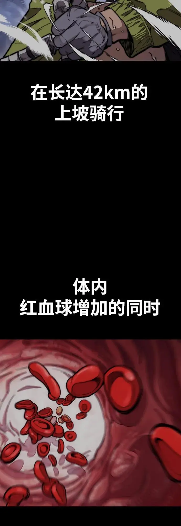 [第4部] 第94话 怪物与骑士（2） 第79页