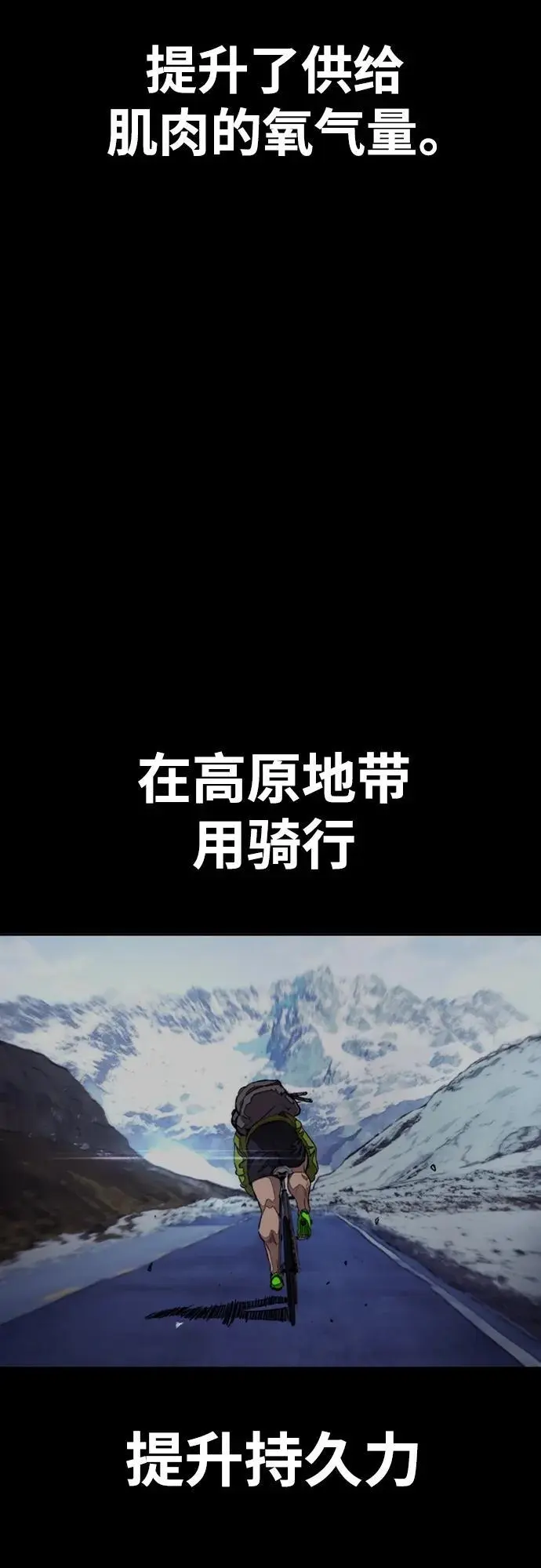 [第4部] 第94话 怪物与骑士（2） 第80页