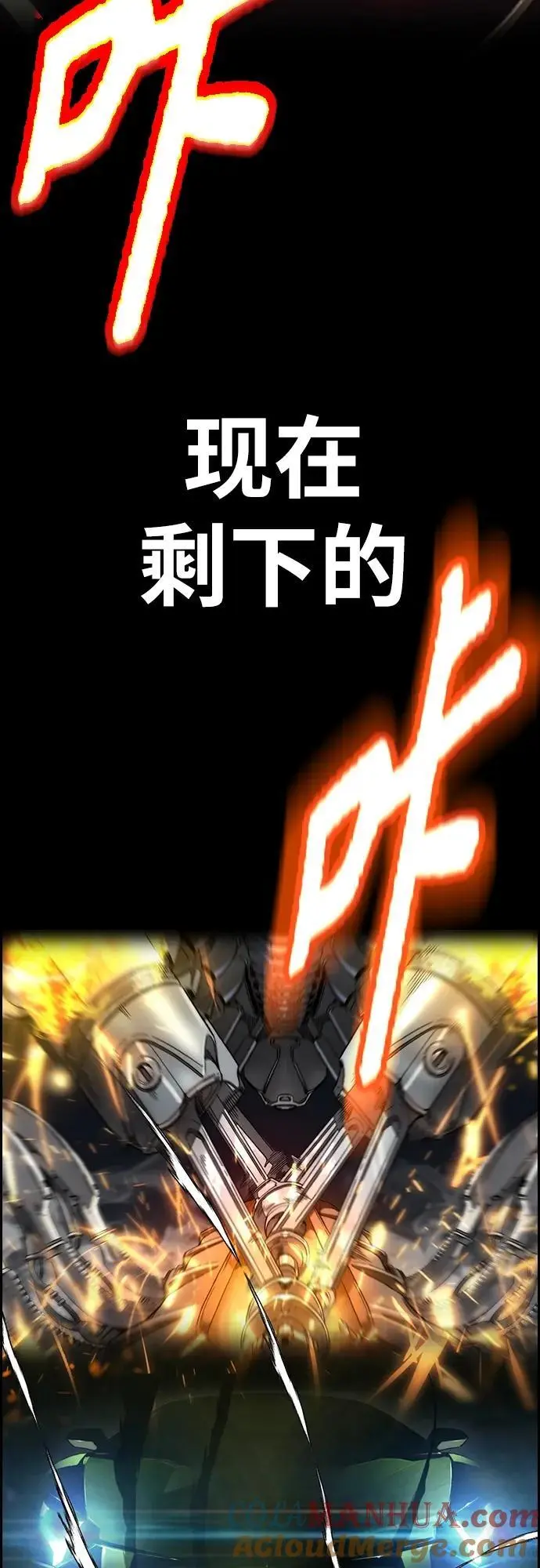 [第4部] 第94话 怪物与骑士（2） 第85页