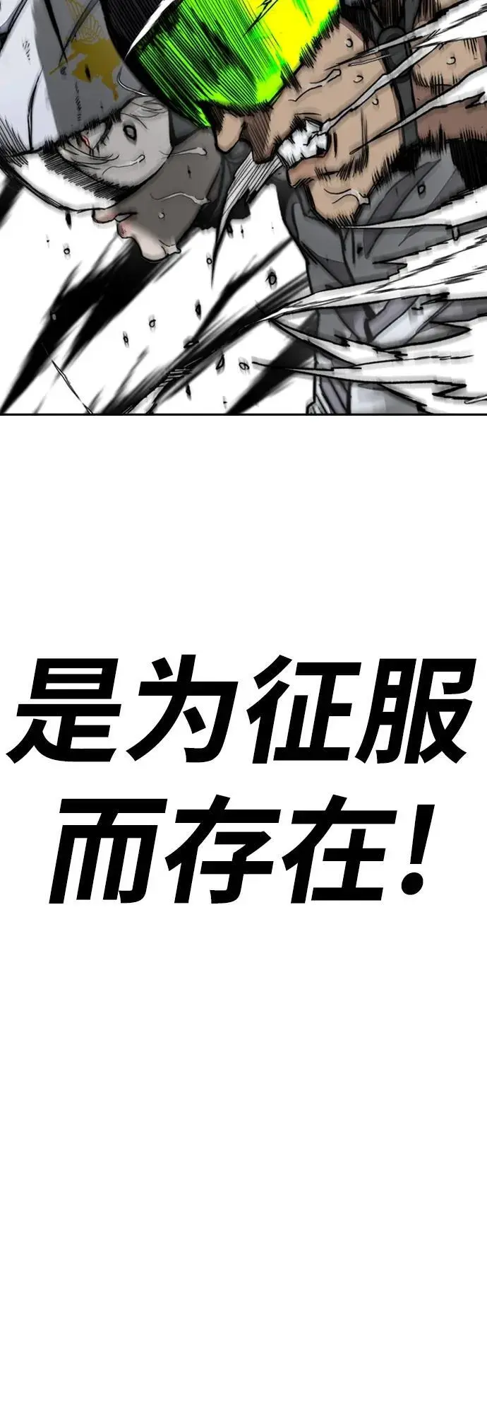 [第4部] 第94话 怪物与骑士（2） 第95页
