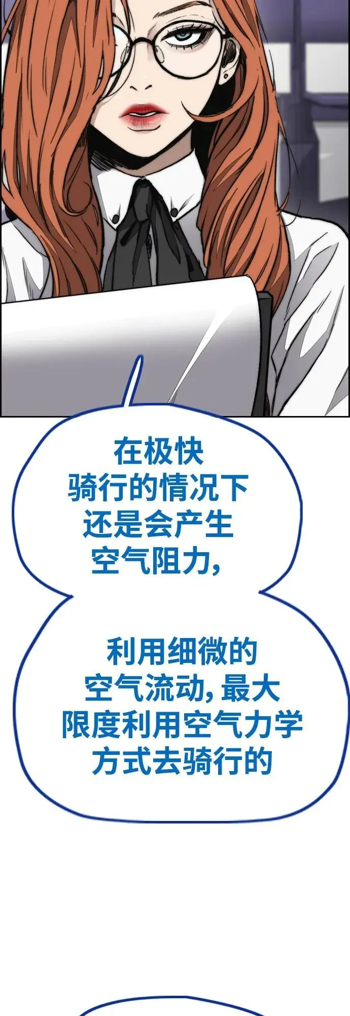 [第4部] 第95话 AIRLORD（空气王者） 第3页