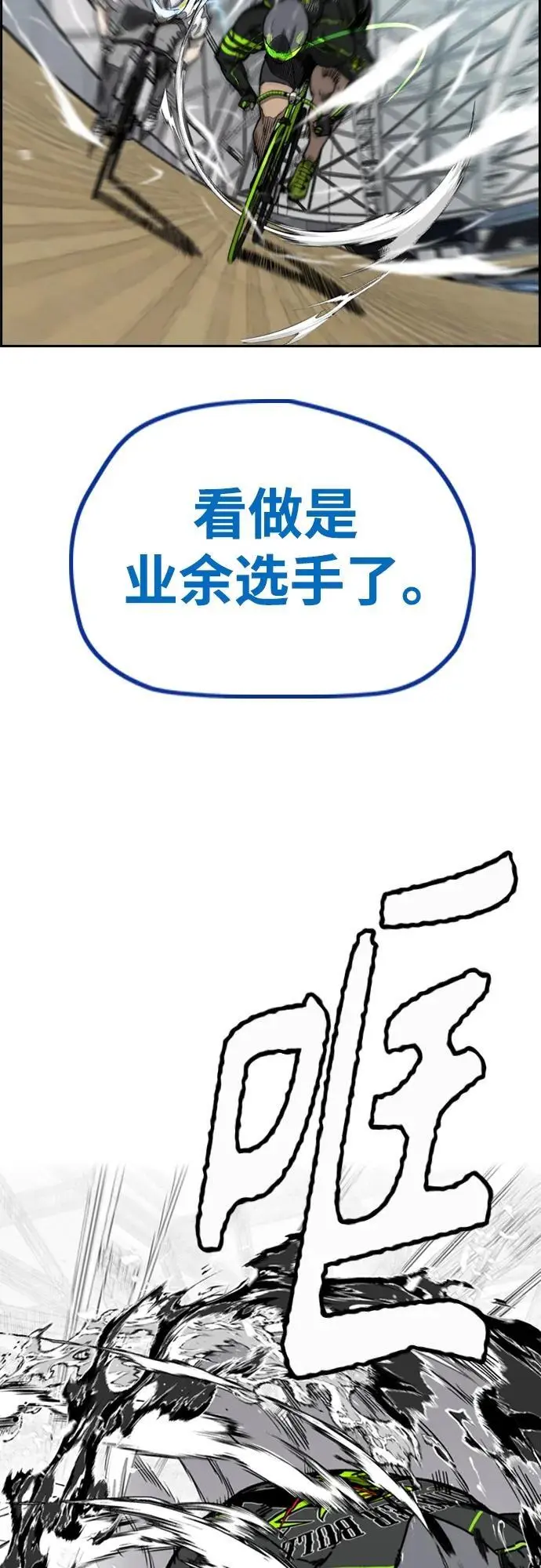 [第4部] 第95话 AIRLORD（空气王者） 第9页