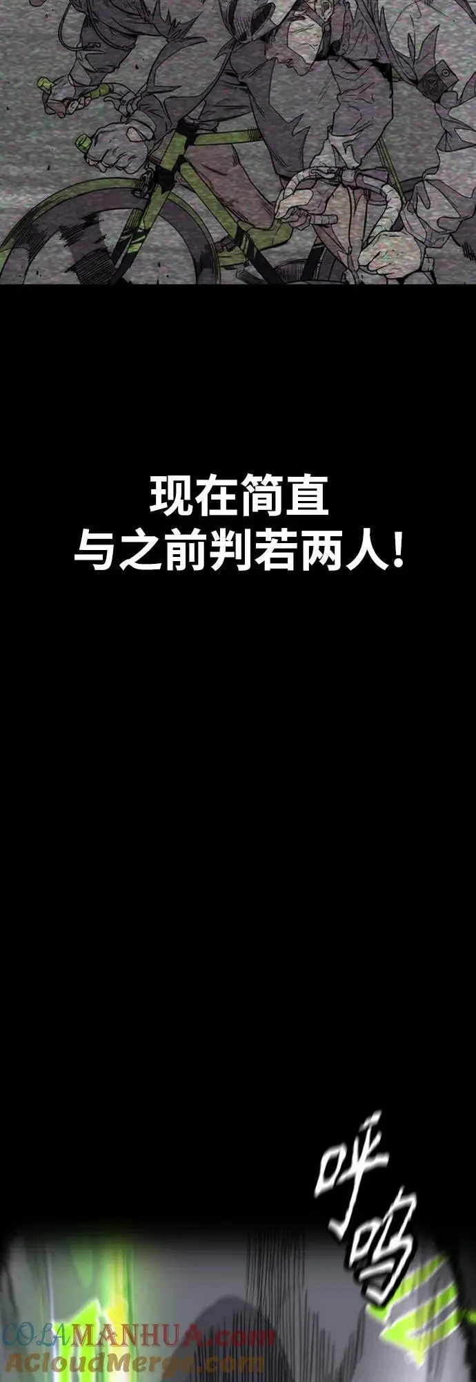 [第4部] 第95话 AIRLORD（空气王者） 第13页