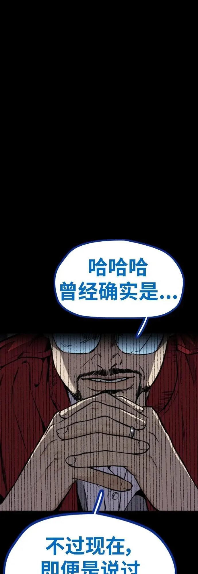 [第4部] 第95话 AIRLORD（空气王者） 第21页