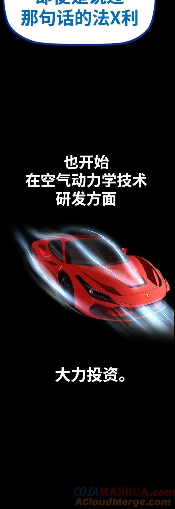 [第4部] 第95话 AIRLORD（空气王者） 第22页
