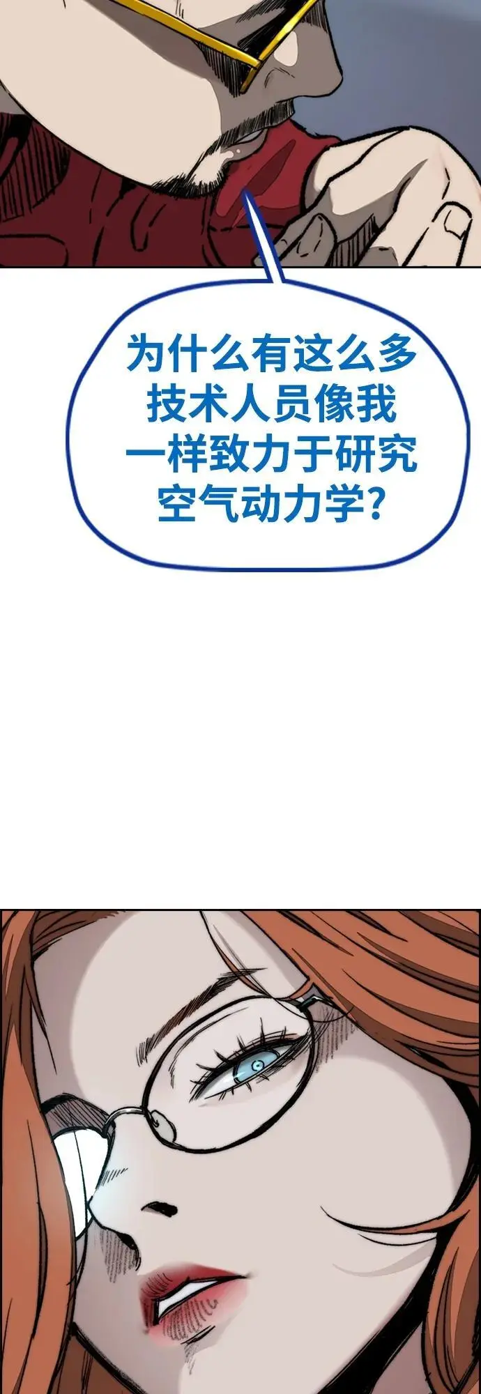 [第4部] 第95话 AIRLORD（空气王者） 第24页