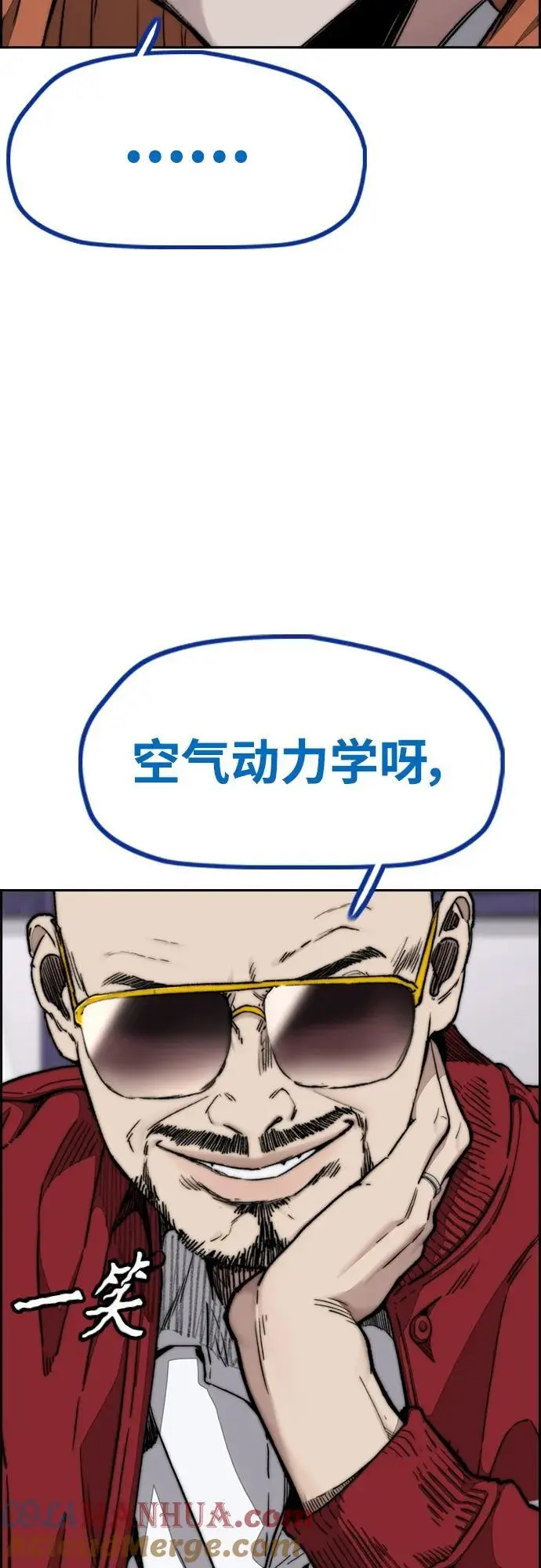 [第4部] 第95话 AIRLORD（空气王者） 第25页