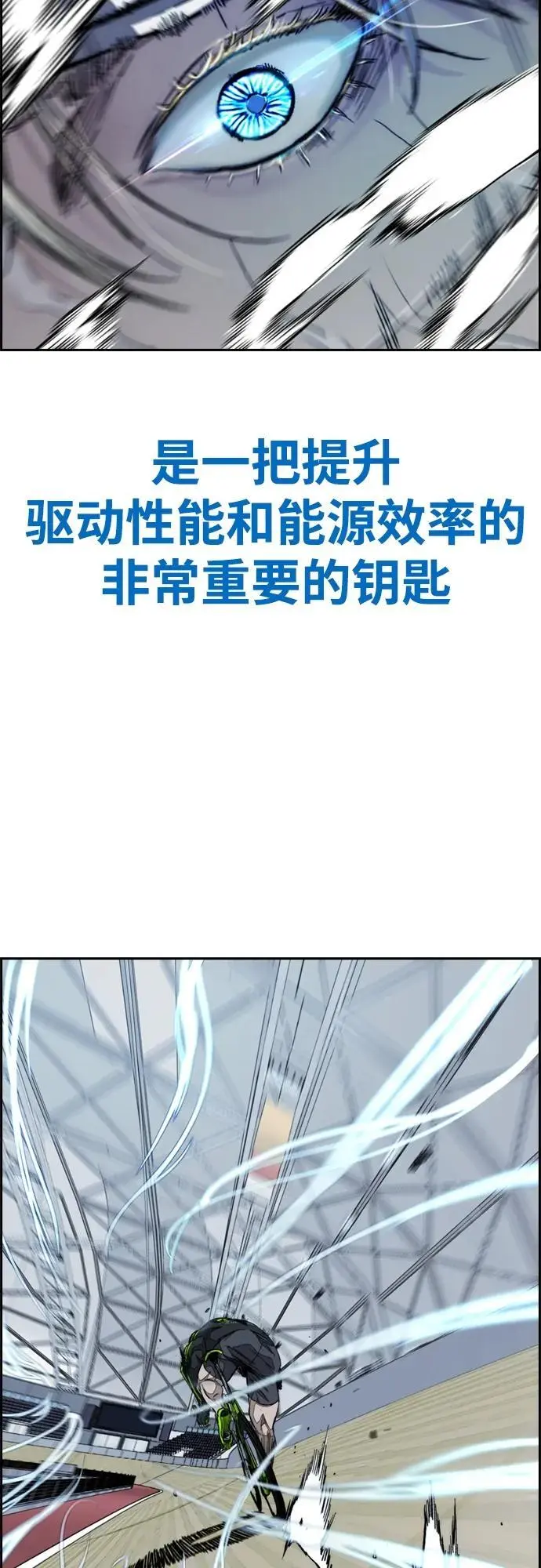 [第4部] 第95话 AIRLORD（空气王者） 第30页