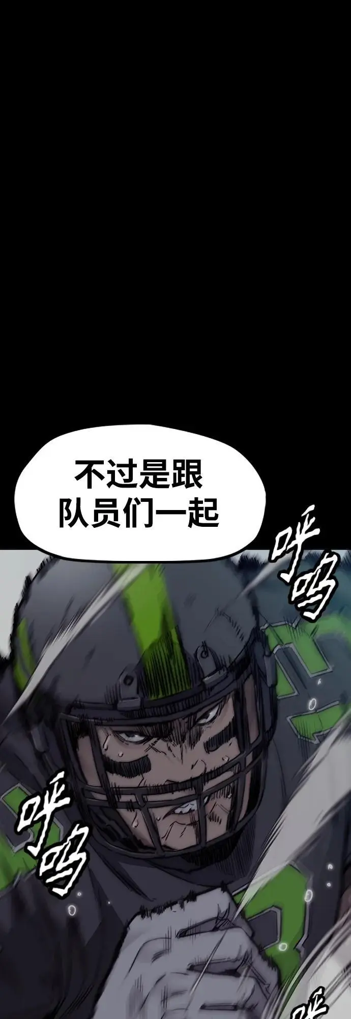 [第4部] 第95话 AIRLORD（空气王者） 第42页