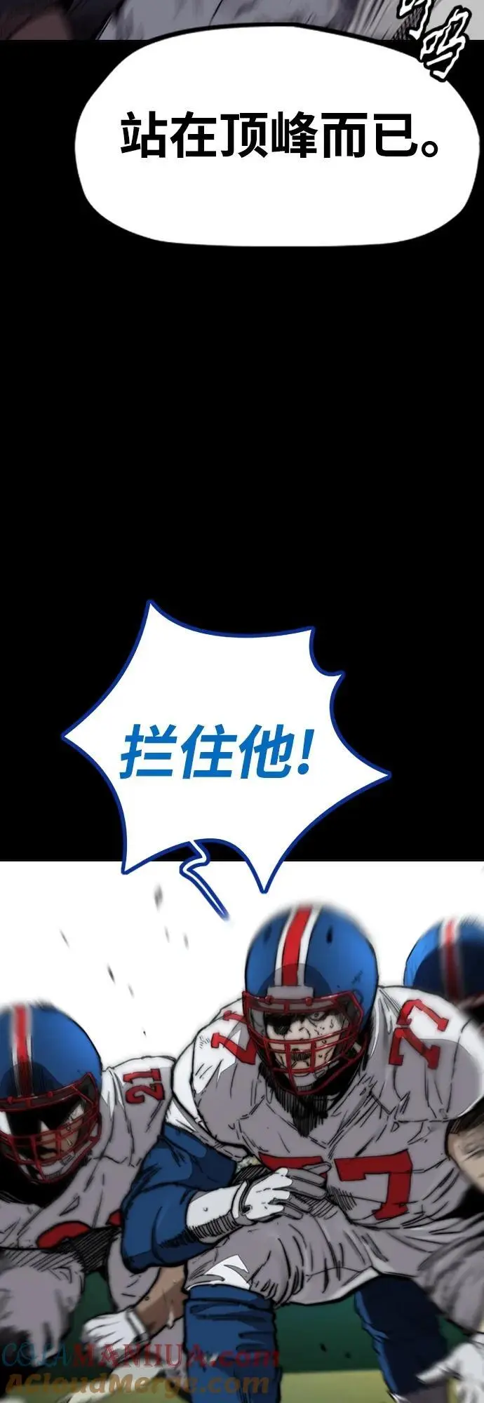 [第4部] 第95话 AIRLORD（空气王者） 第43页