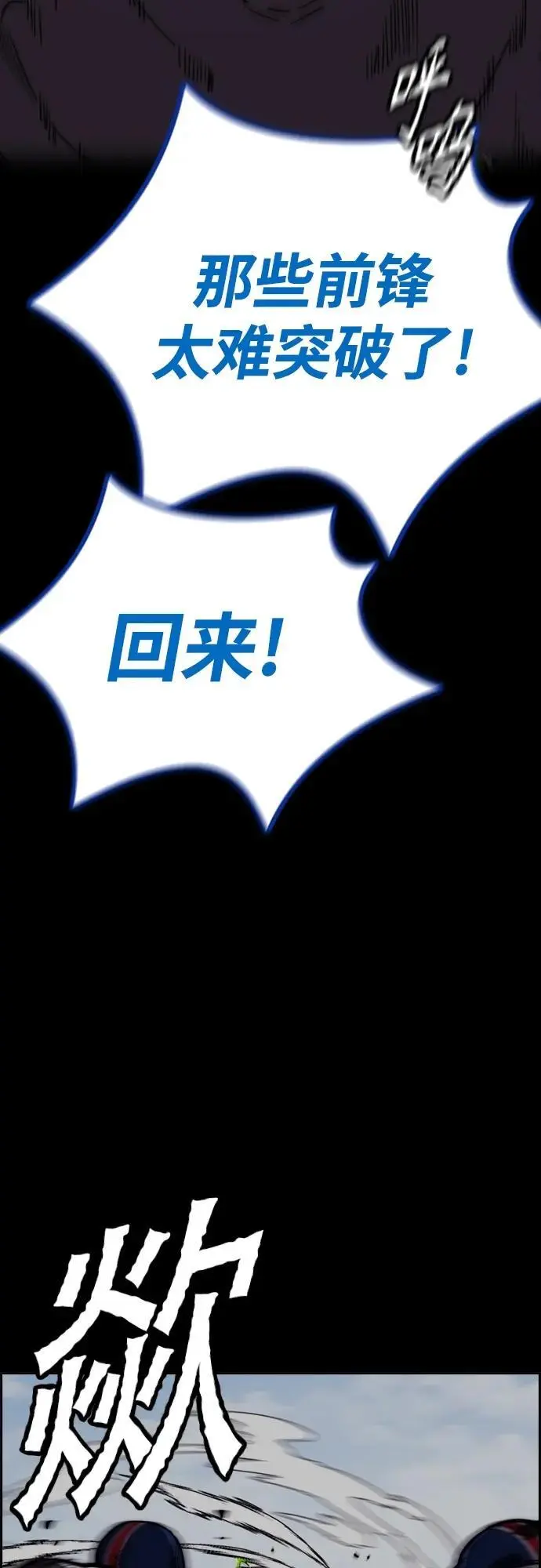 [第4部] 第95话 AIRLORD（空气王者） 第47页