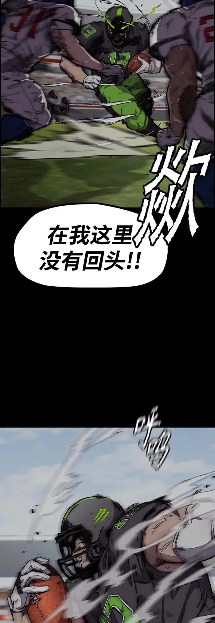 [第4部] 第95话 AIRLORD（空气王者） 第48页