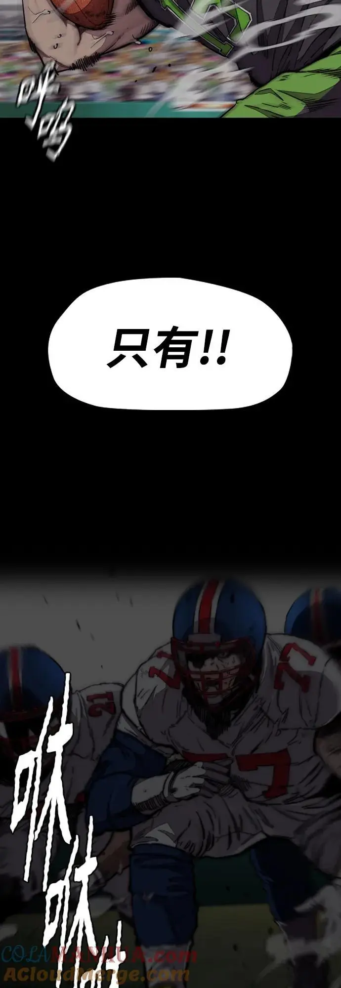 [第4部] 第95话 AIRLORD（空气王者） 第49页