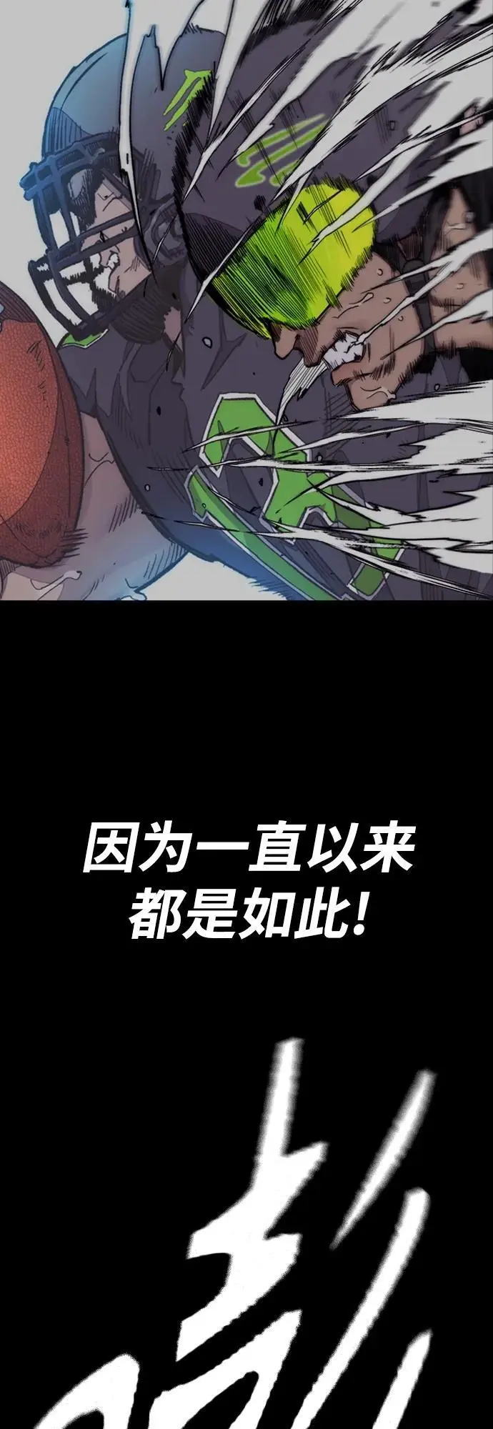 [第4部] 第95话 AIRLORD（空气王者） 第51页