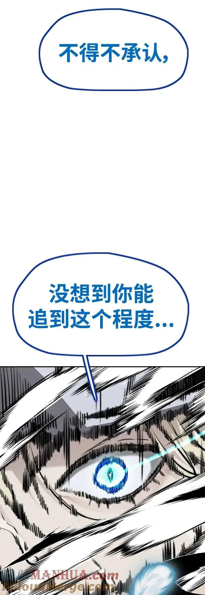 [第4部] 第95话 AIRLORD（空气王者） 第64页