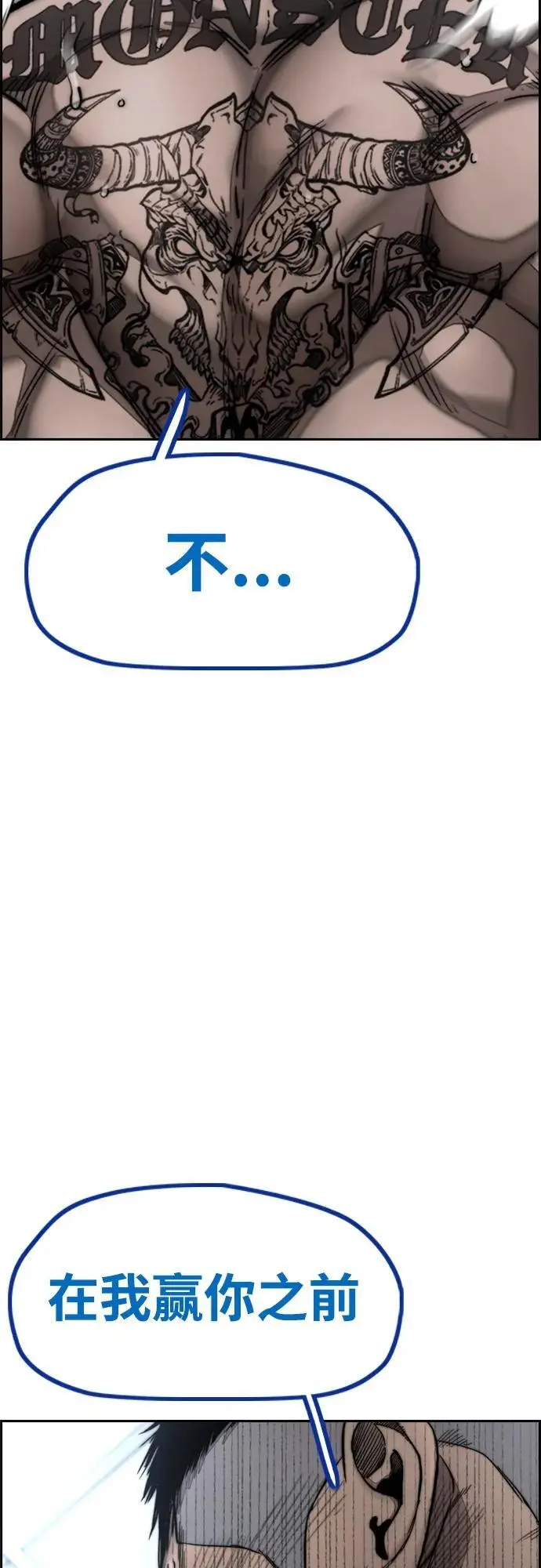 [第4部] 第95话 AIRLORD（空气王者） 第72页