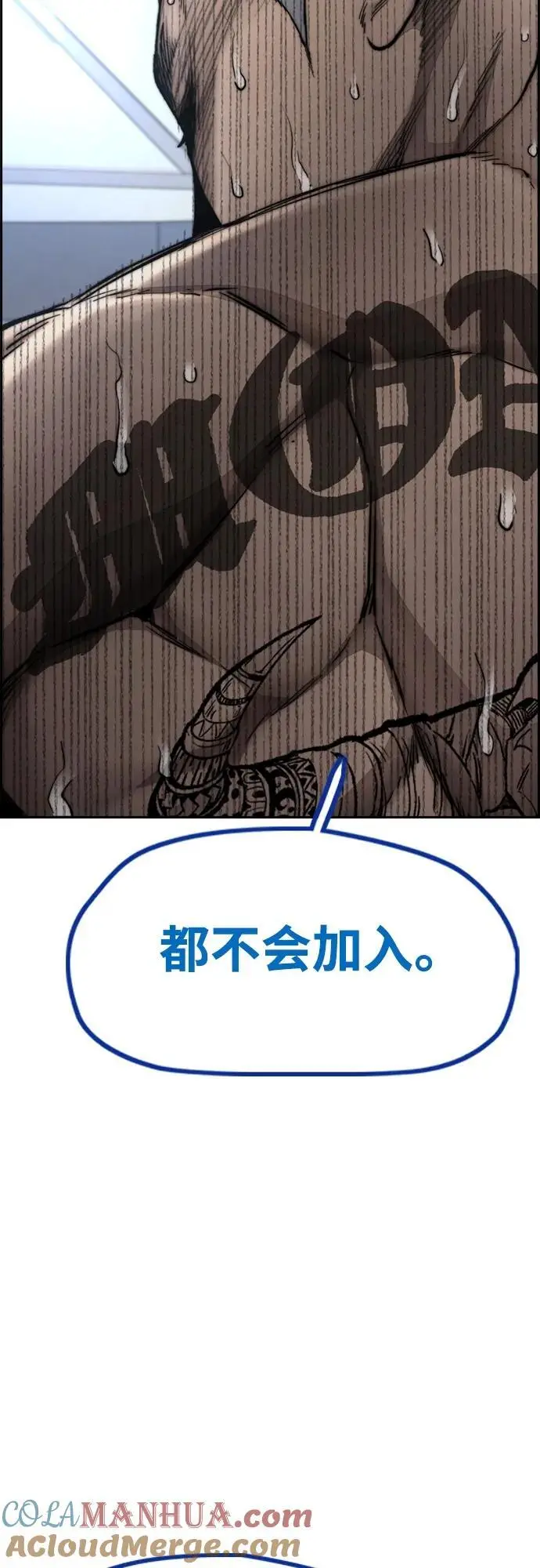 [第4部] 第95话 AIRLORD（空气王者） 第73页