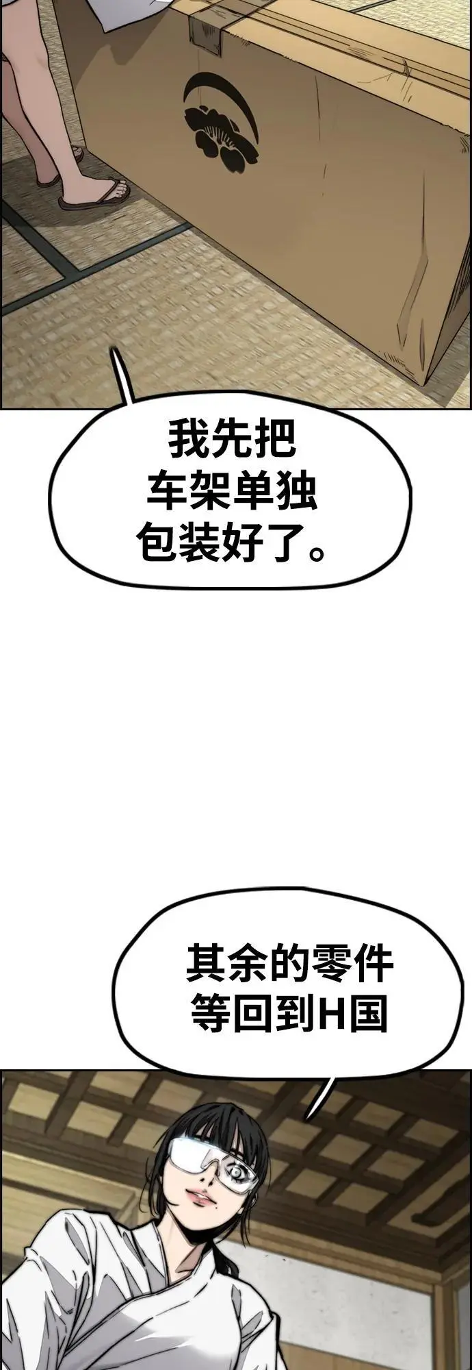 [第4部] 第95话 AIRLORD（空气王者） 第78页