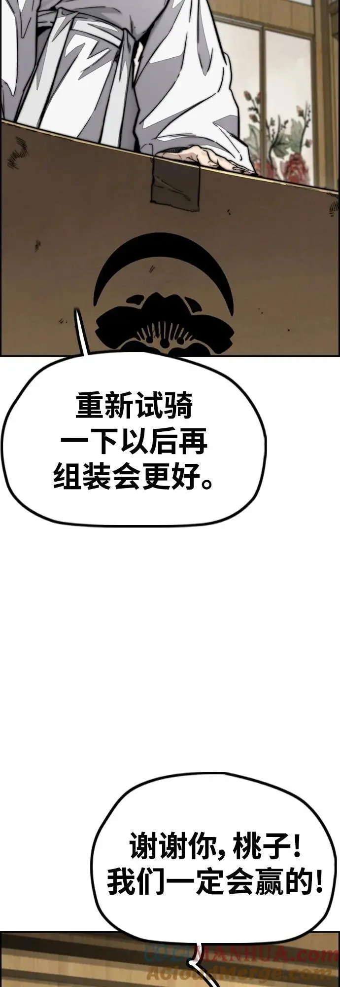 [第4部] 第95话 AIRLORD（空气王者） 第79页
