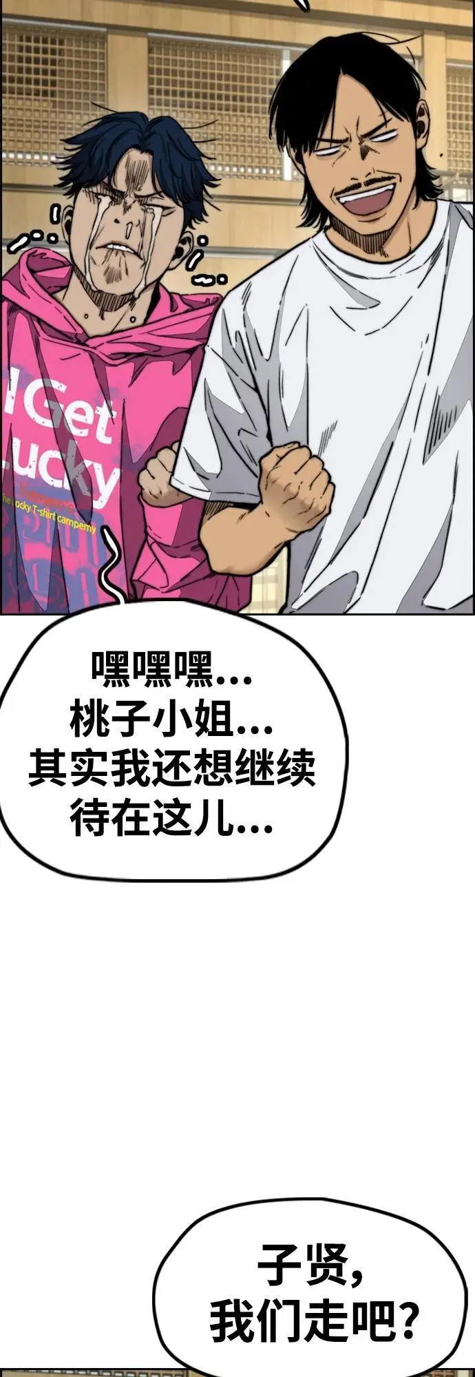 [第4部] 第95话 AIRLORD（空气王者） 第80页