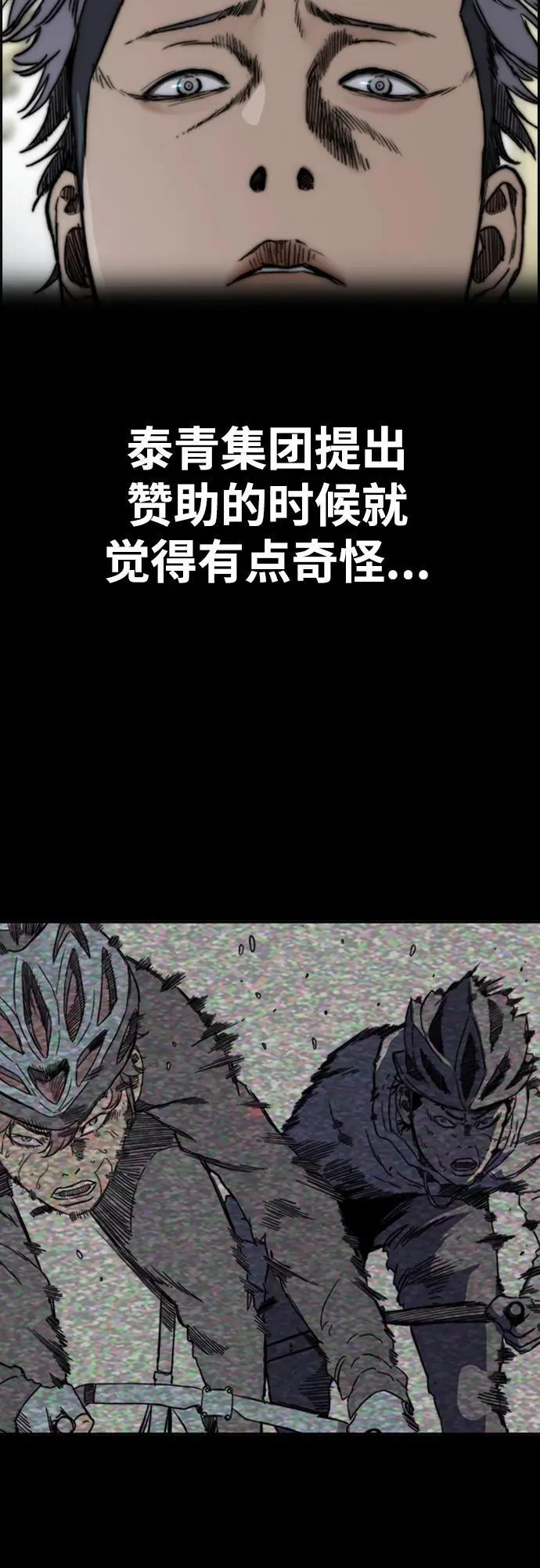 [第4部] 第97话 委员会的决定 第3页