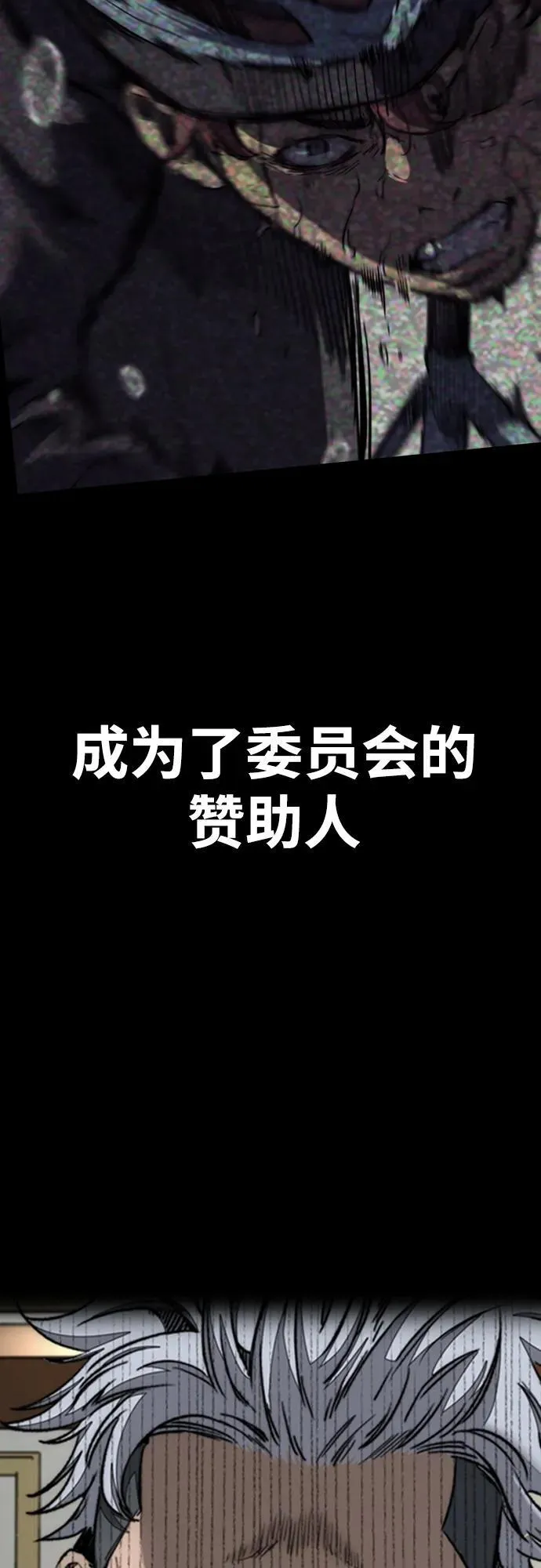 [第4部] 第97话 委员会的决定 第5页