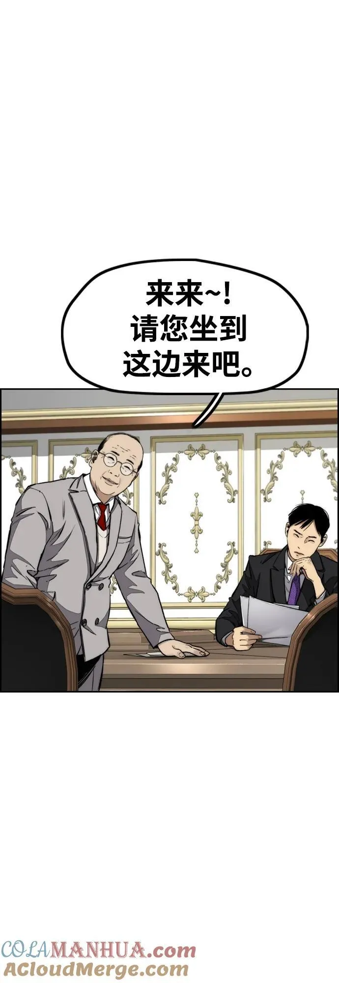 [第4部] 第97话 委员会的决定 第7页