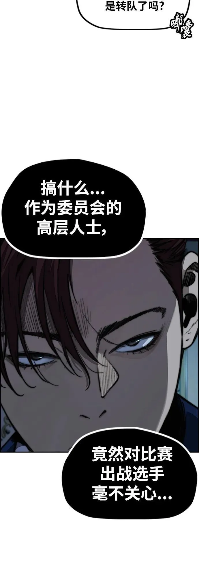 [第4部] 第97话 委员会的决定 第15页