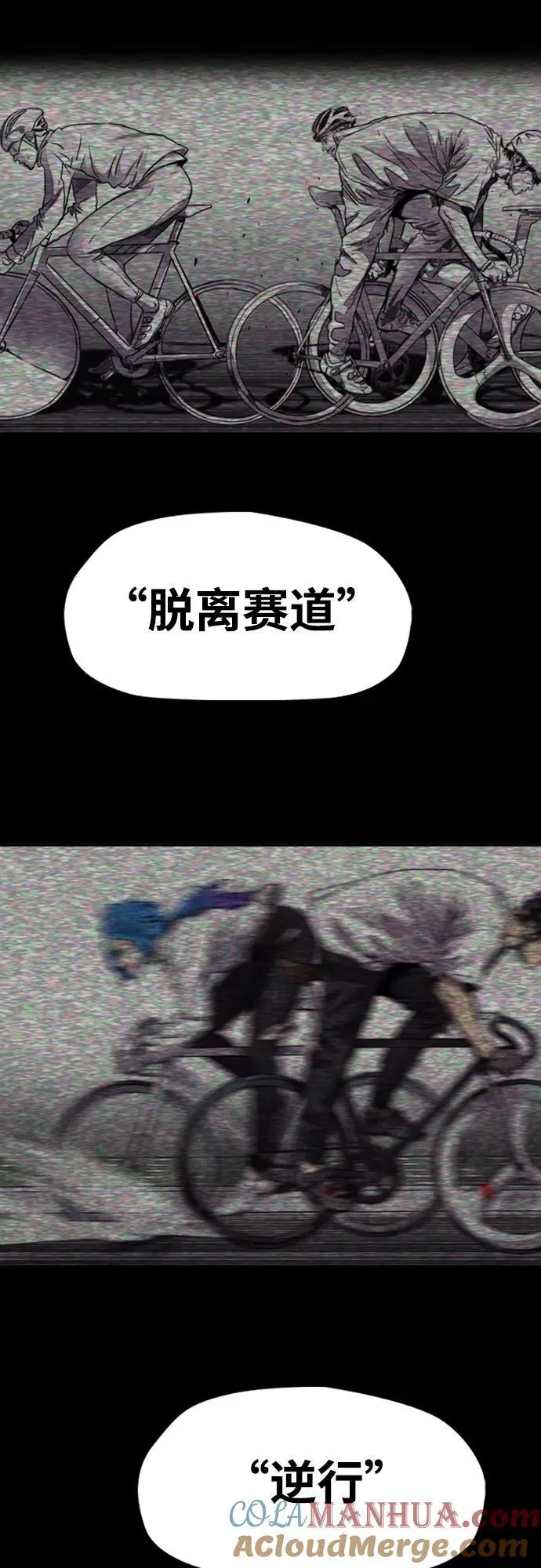 [第4部] 第97话 委员会的决定 第25页