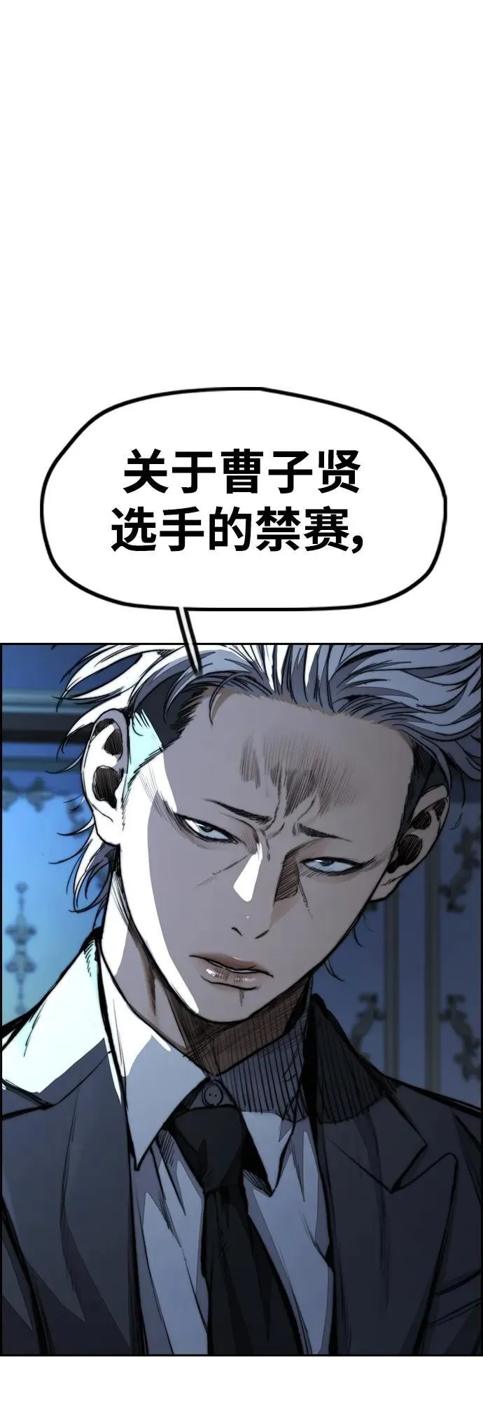 [第4部] 第97话 委员会的决定 第30页