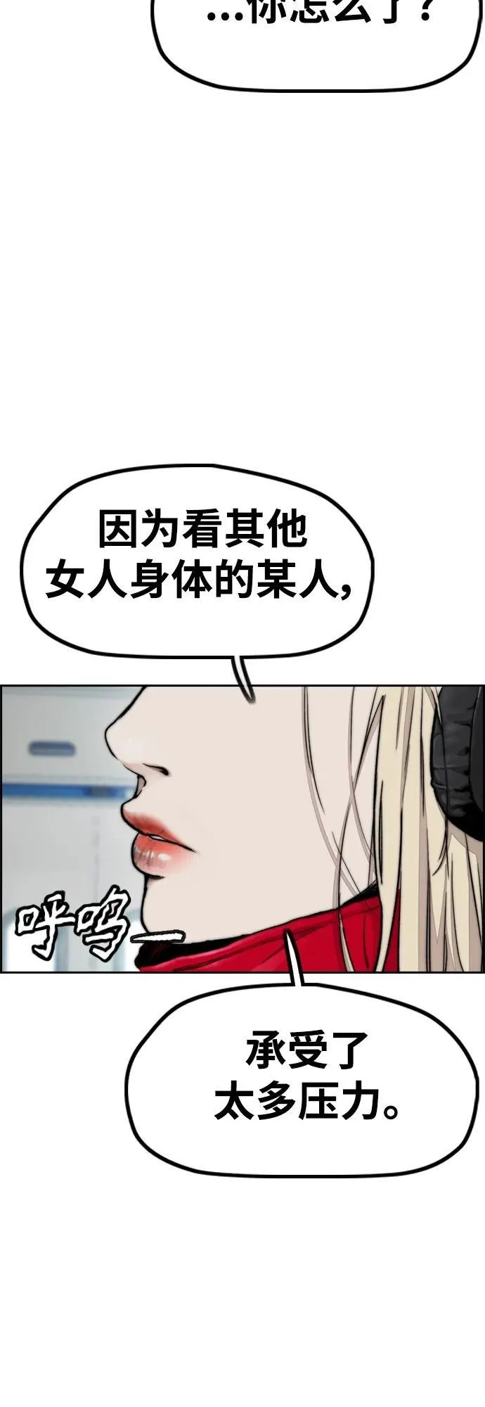 [第4部] 第97话 委员会的决定 第42页
