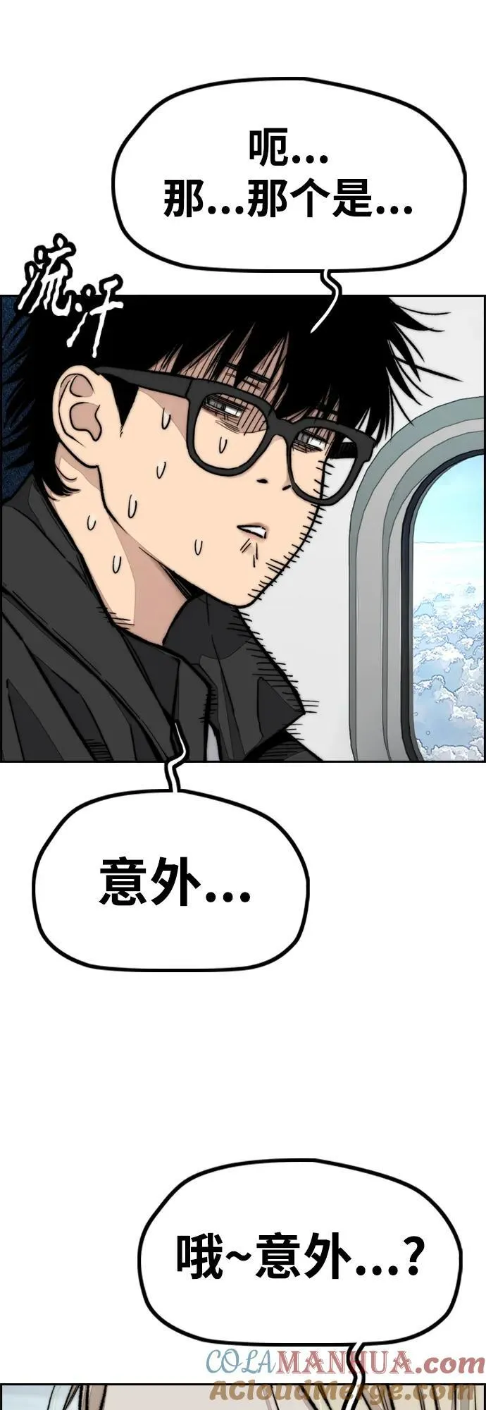 [第4部] 第97话 委员会的决定 第43页