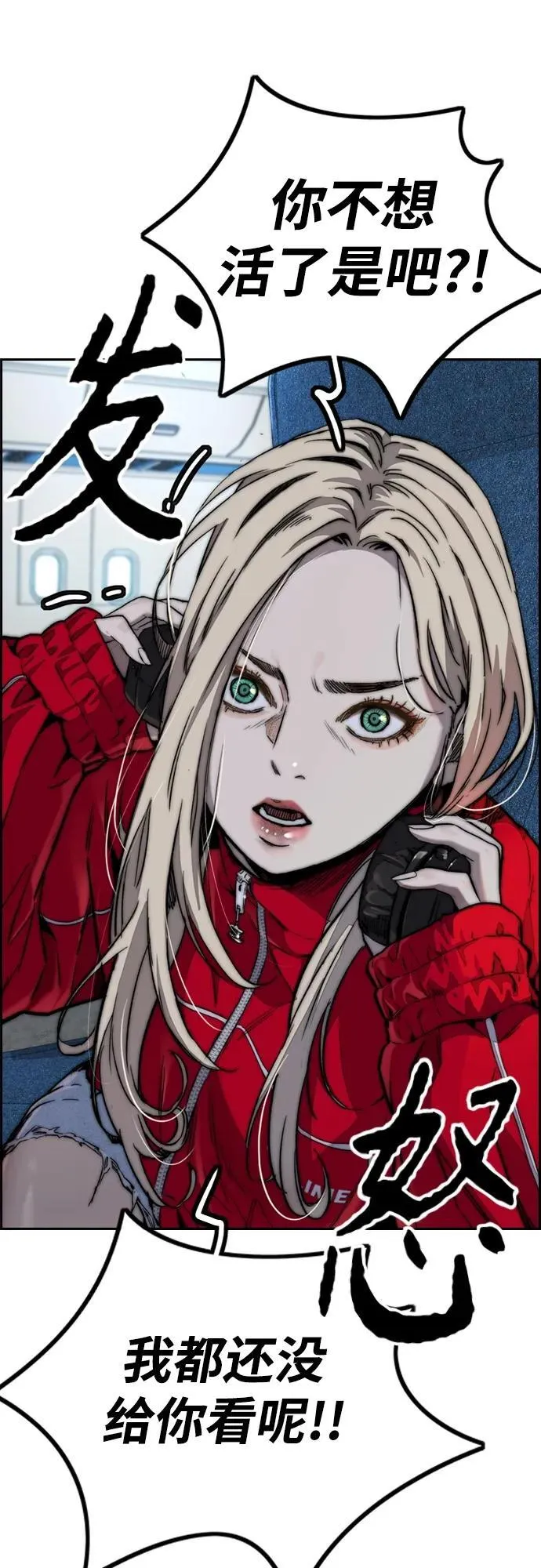 [第4部] 第97话 委员会的决定 第45页