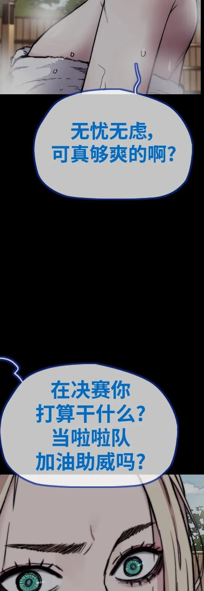 [第4部] 第97话 委员会的决定 第50页