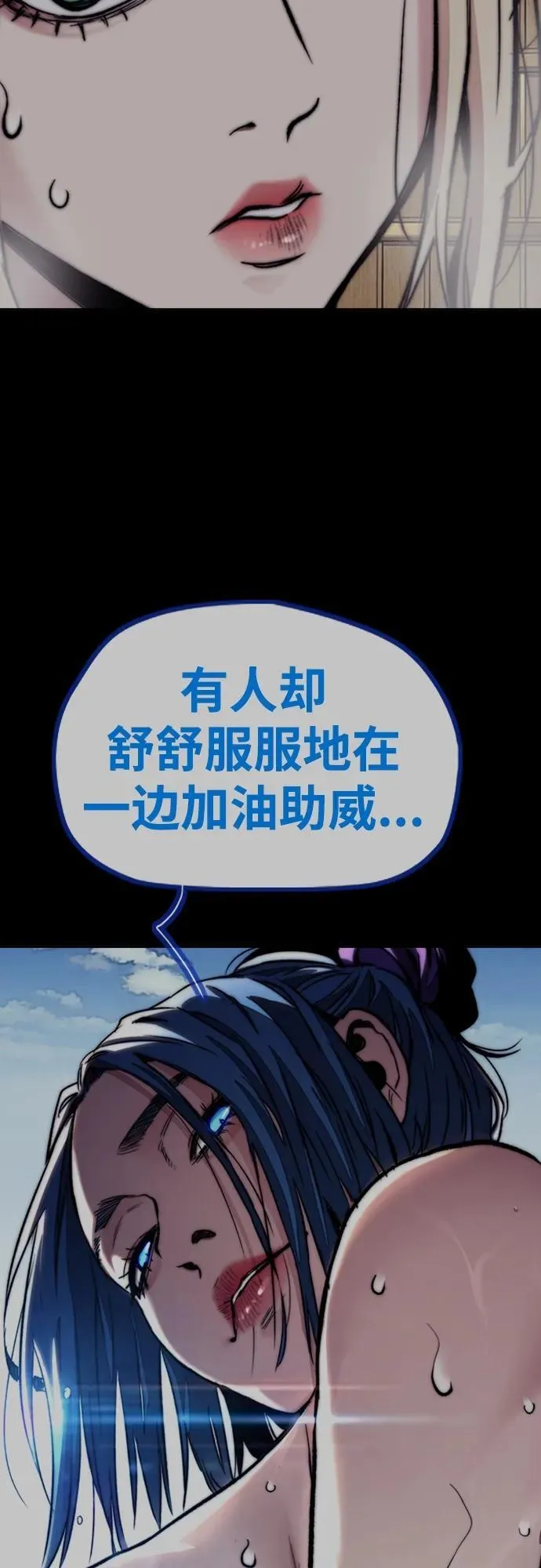 [第4部] 第97话 委员会的决定 第51页