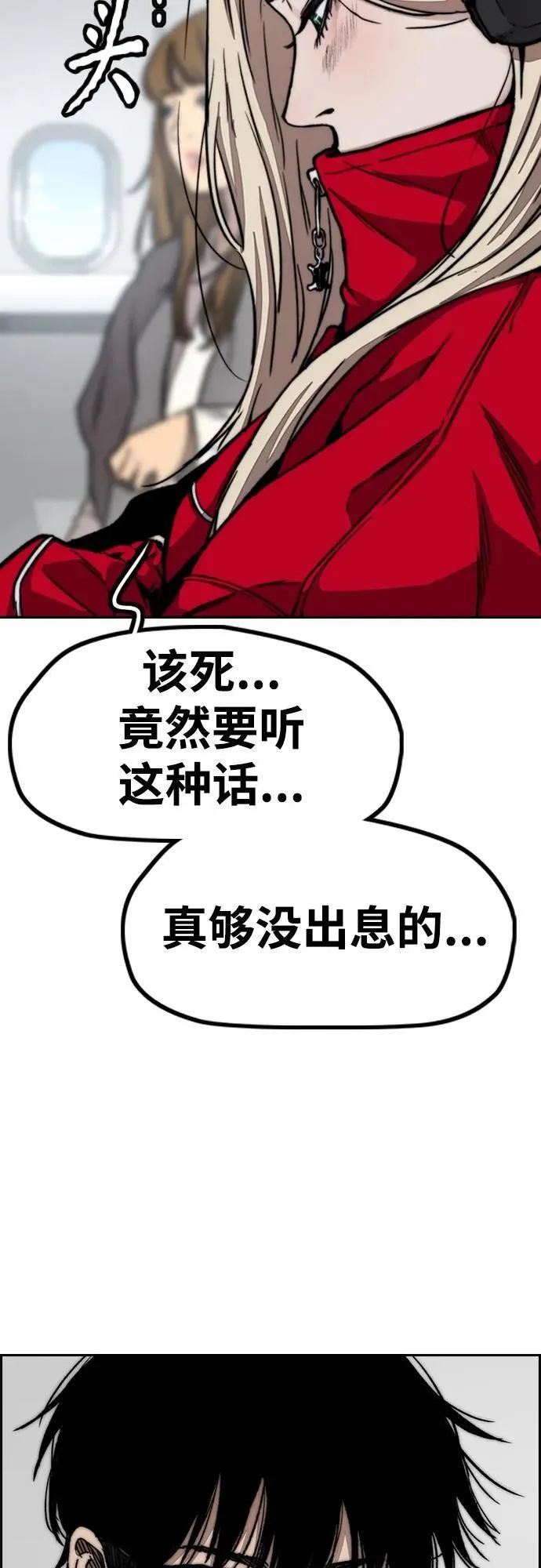 [第4部] 第97话 委员会的决定 第53页