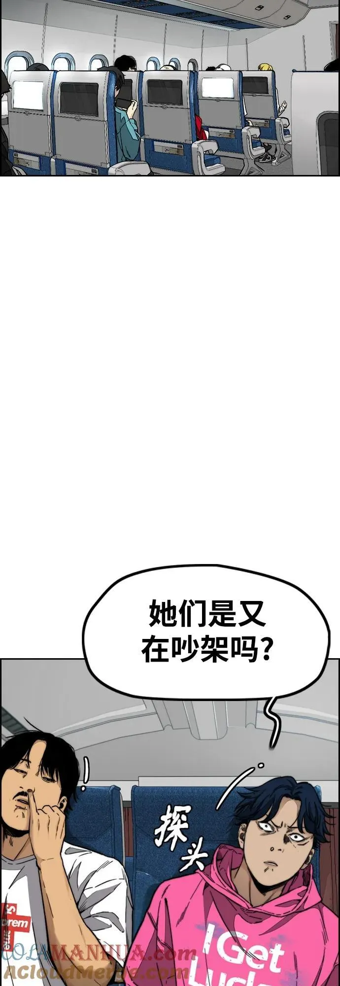 [第4部] 第97话 委员会的决定 第55页