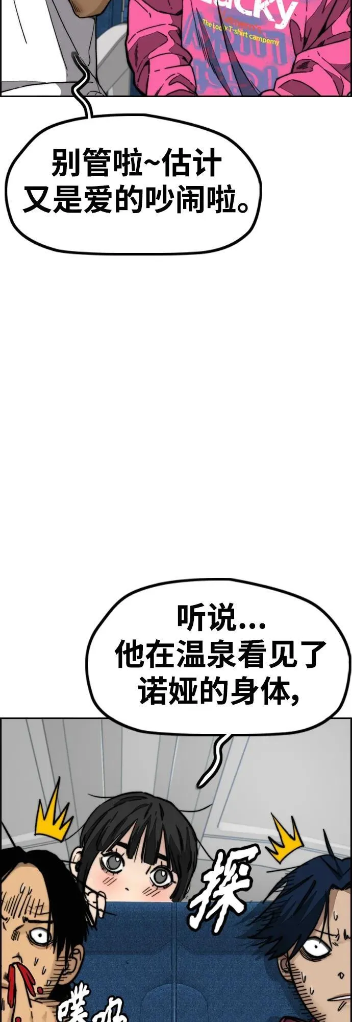 [第4部] 第97话 委员会的决定 第56页
