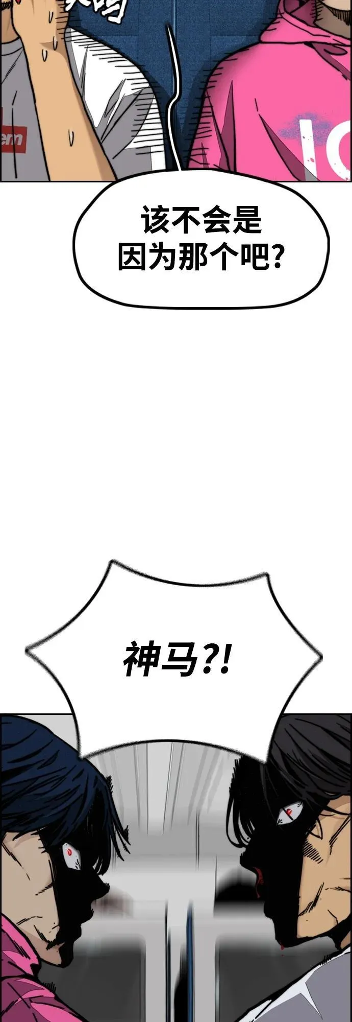 [第4部] 第97话 委员会的决定 第57页