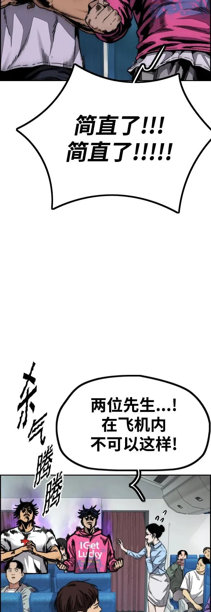 [第4部] 第97话 委员会的决定 第59页