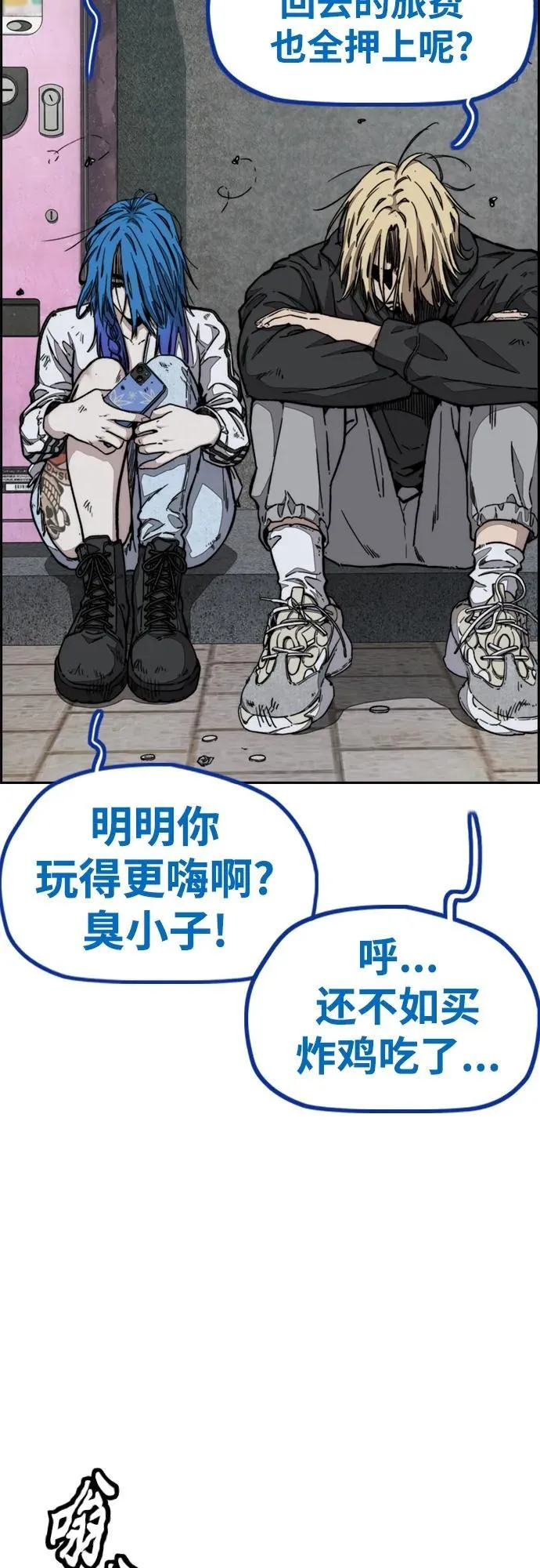 [第4部] 第97话 委员会的决定 第63页