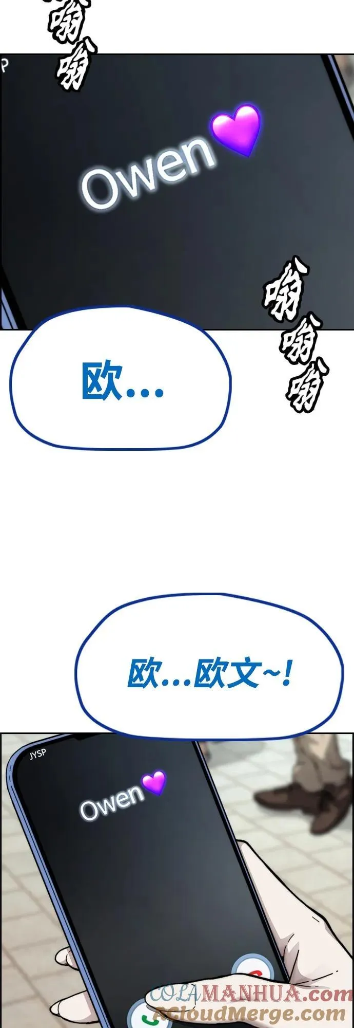[第4部] 第97话 委员会的决定 第64页
