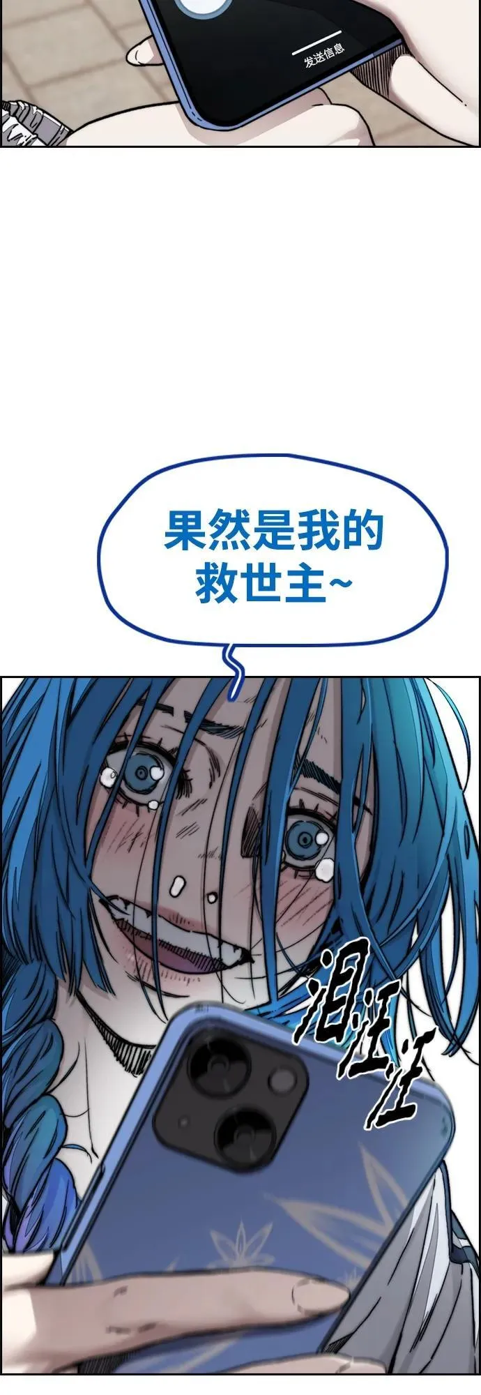 [第4部] 第97话 委员会的决定 第65页